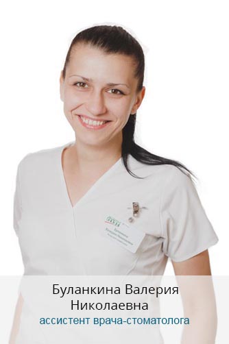 Стоматология г. Балашиха - Стоматологическая практика 14x14 Наши специалисты